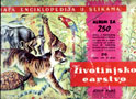 Životinjsko carstvo 1986